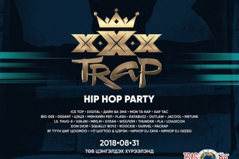 “ХXX-HIP HOP trap Party”-аар үе үеийн хип хопчид чуулна