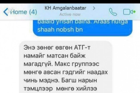 МҮЭ-ийнхэн багш нарын жагсаалыг мөнгөөр зохион байгуулсан уу