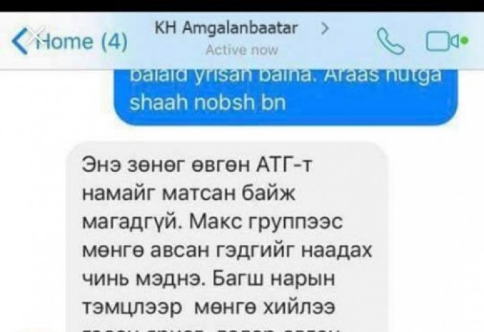 МҮЭ-ийнхэн багш нарын жагсаалыг мөнгөөр зохион байгуулсан уу