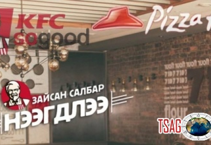 KFC хаагдлаа.  Pizza Hut-ийг хэзээ хаах уу?