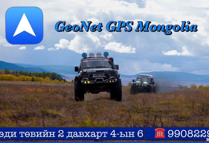 Ухаалаг гар утсанд Монгол хэлтэй GPS суулгах Заавар