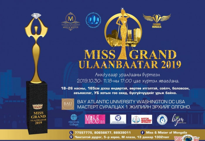 “Miss Grand Ulaanbaatar 2019” тэмцээний бүртгэл явагдаж эхэллээ