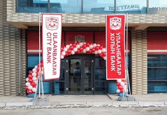 Улаанбаатар хотын банк\
