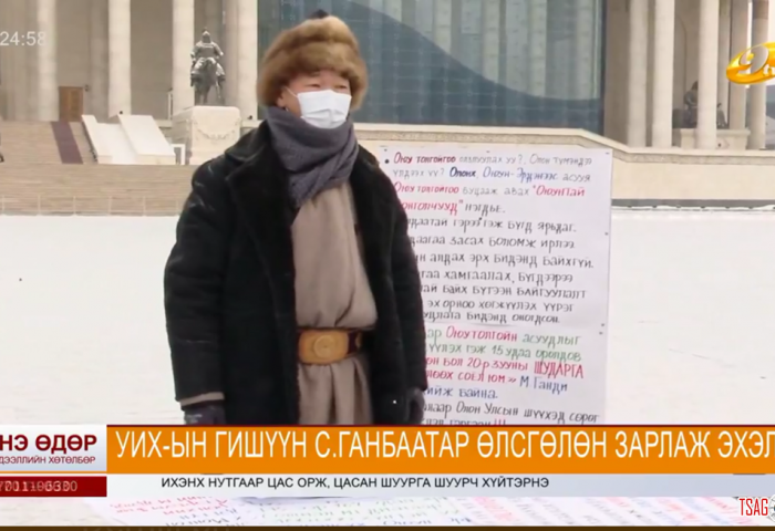 УИХ-ын гишүүн С.Ганбаатар Рио Тинтог олон улсын шүүхэд өгөхийг шаардаж өлсгөлөн зарлаж эхэллээ