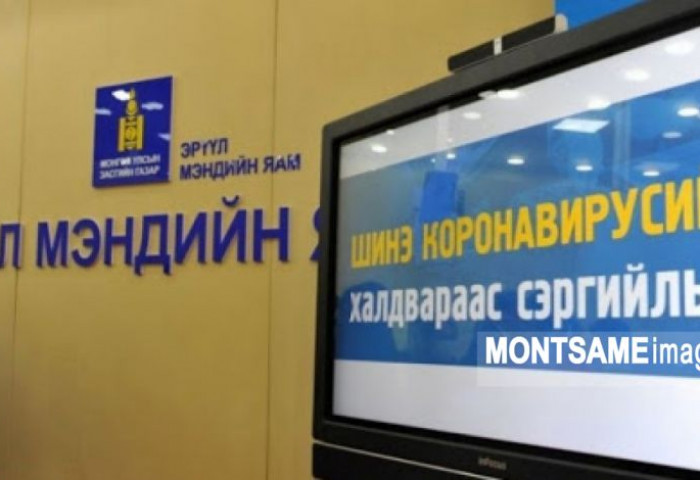 ЭМЯ: Коронавирусийн 1143 тохиолдол нэмэгдэж, 42-80 насны ГУРВАН хүн нас баржээ