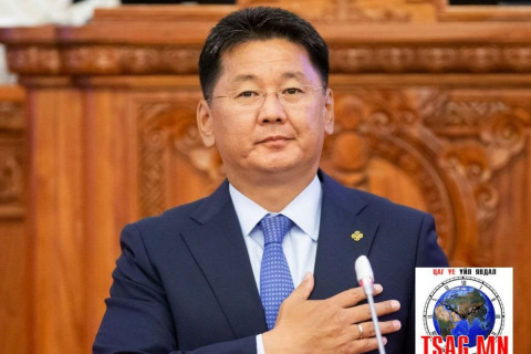 Ерөнхийлөгчийн тангараг өргөх ёслолоос онцлоход
