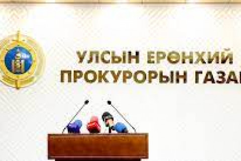 Б.Баасанцогтын хэргийг шүүхэд шилжүүлж, Ш.Нямдоржийн хэргийг прокурор хянаж байна