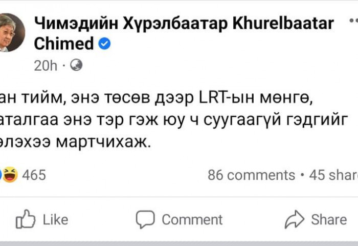 Энэ засгийн “зангуу” нь Ч.Хүрэлбаатар болох юм байна