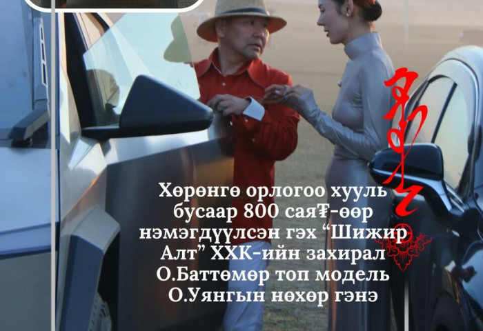 “Монголросцветмет” ХК-ийн охин компани “Шижир алт” ХХК-ийн Гүйцэтгэх захирлаар ажиллаж байсан О.Баттөмөрт холбогдох хэрэг хаашаа замхарсан бэ?