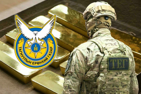 ТАГНУУЛЫН БАЙГУУЛЛАГА ИХ ХЭМЖЭЭНИЙ АЛТ ХУУЛЬ БУСААР ХИЛЭЭР ГАРГАХ ГЭЖ БАЙСАН ҮЙЛДЛИЙГ ТАСЛАН ЗОГСООЛОО