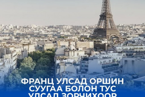 Монгол иргэдэд жагсаал зохион байгуулж буй газраар зорчихгүй байхыг анхааруулав