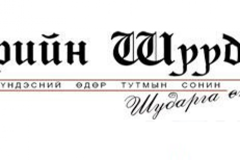 Ч.Хүрэлбаатар: Манай улс олон улсын валютын сангаас мөнгө гуйх хэмжээнд очно