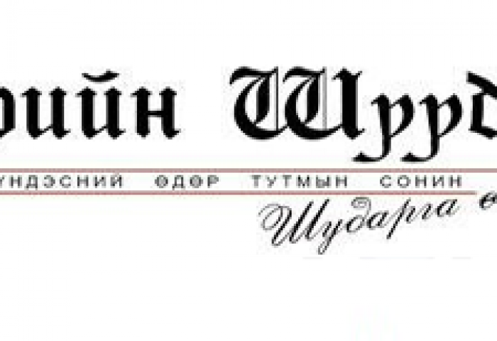 Ч.Хүрэлбаатар: Манай улс олон улсын валютын сангаас мөнгө гуйх хэмжээнд очно