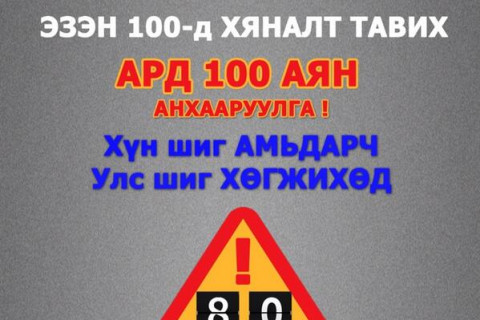 Оюу толгойн уурхай зогсч 300 ажилтнаа халлаа