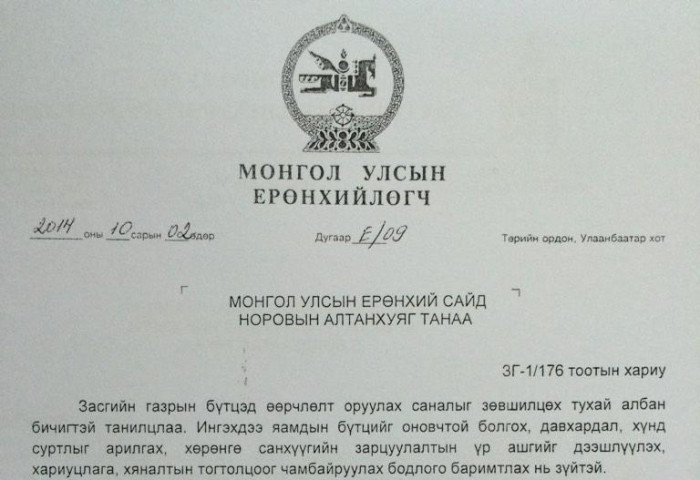 Ц.Элбэгдорж:ИХ, Засгийн газрын гишүүний албан тушаалыг давхар хашихгүй байх зарчмыг хатуу баримталж ажиллахыг анхааруулъя