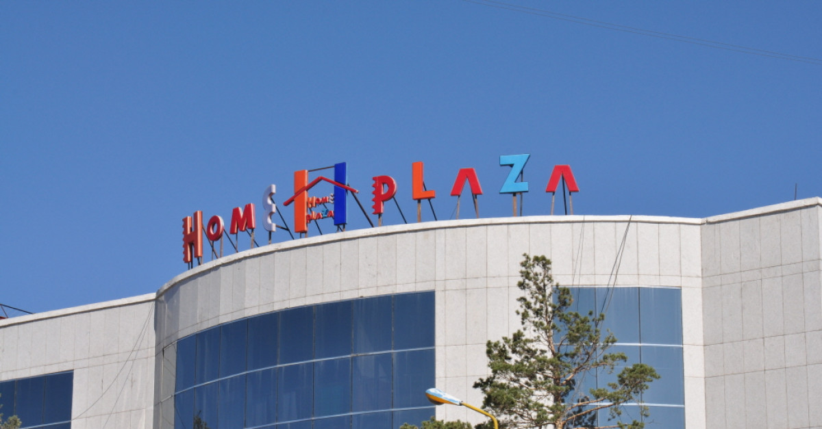 Муудсан жимс, ногоо зардаг “Home plaza” дэлгүүрээс татгалзъя