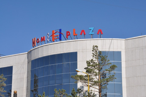 Муудсан жимс, ногоо зардаг “Home plaza” дэлгүүрээс татгалзъя