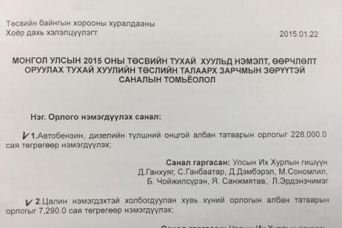 С.Ганбаатар нарын гишүүд бензиний үнийг буулгахын эсрэг байна