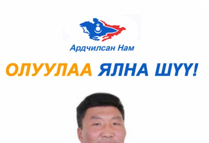 Иргэн Р.Улаанхүүгээс хүлцэл өчиж байна