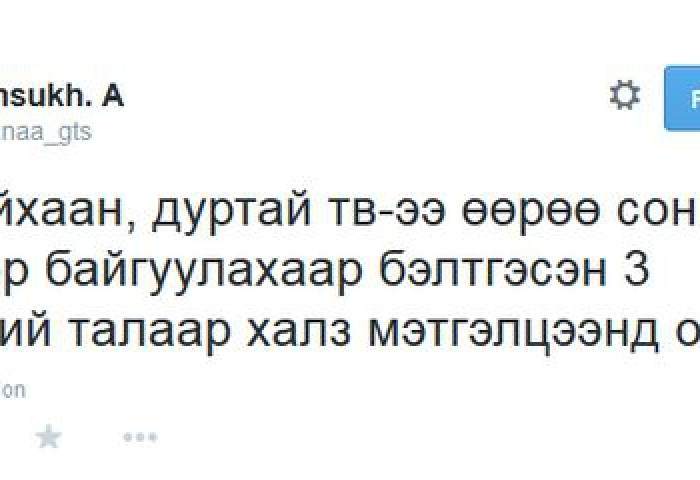 А.Гансүх М.Энхсайханыг халз мэтгэлцээнд урив