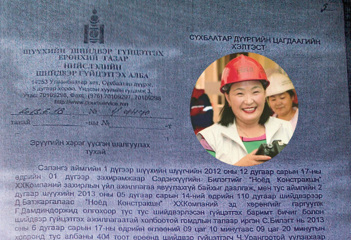 Хуулийнхан “бай”-гаа оносон уу?