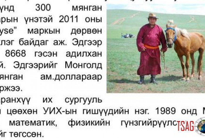 Б.Наранхүү гишүүн ээ, ингэж сайд болбол онигоо шүү!!!