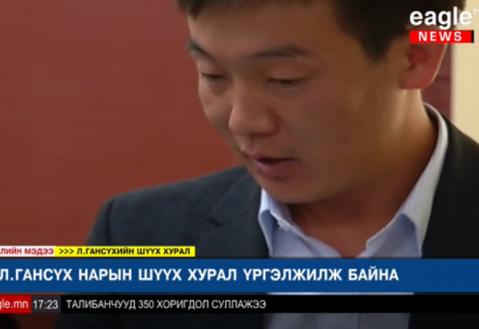 ТӨХ-ны хуульчийн бичлэг шуугиан дэгдээж байна (Бичлэг)