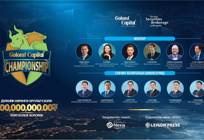 “GOLOMT CAPITAL CHAMPIONSHIP” ГАДААД АРИЛЖААНЫ УРАЛДААНЫ БҮРТГЭЛ ЭХЭЛЛЭЭ 