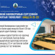 ЕРӨНХИЙ БОЛОВСРОЛЫН СУРГУУЛИЙН БАРИЛГЫН ТӨЛӨВЛӨЛТ /БНбД 31-25-22/ НОРМ БА ДҮРМИЙН ОНЦЛОХ ЗААЛТУУД