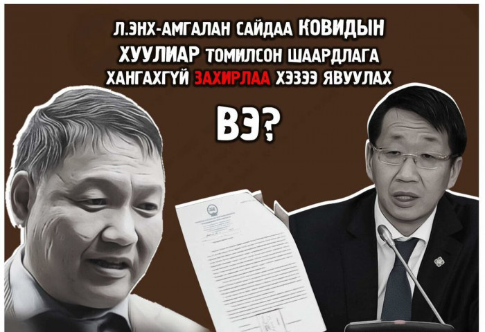 Орос Монголын хамтарсан Гуравдугаар сургуульд хэзээ хууль ёсны захирал, хуулийн дагуу томилох вэ сайд аа