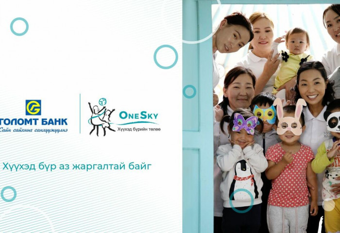 Голомт банк “OneSky” хүүхэд хөгжлийн байгууллагад дэмжлэг үзүүлж хамтран ажиллана