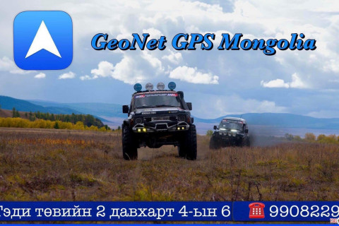 Ухаалаг гар утсанд Монгол хэлтэй GPS суулгах Заавар