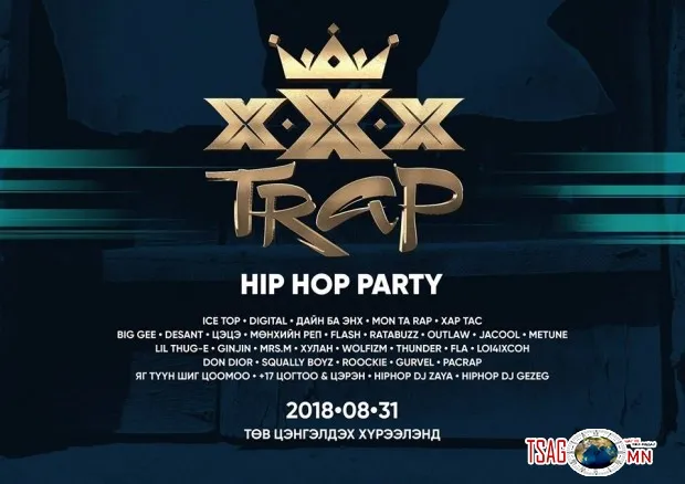 “ХXX-HIP HOP trap Party”-аар үе үеийн хип хопчид чуулна