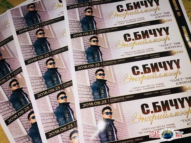 Дуучин С.Бичүү энэ сарын 22-нд Дорнод аймагт тоглоно
