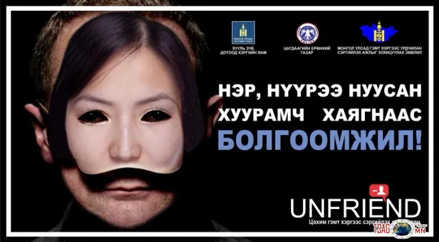 Сошиалаар 1032 ширхэг насанд хүрээгүй охид, бүсгүйчүүдийн нүцгэн зургийг цуглуулсан этгээдийг шалгаж байна
