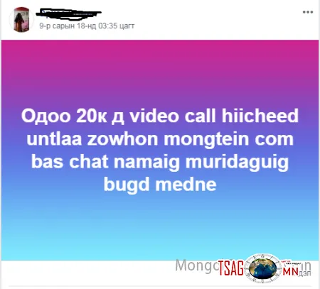 Санхүү авна өгнө, САЙН АХ-тай болно!