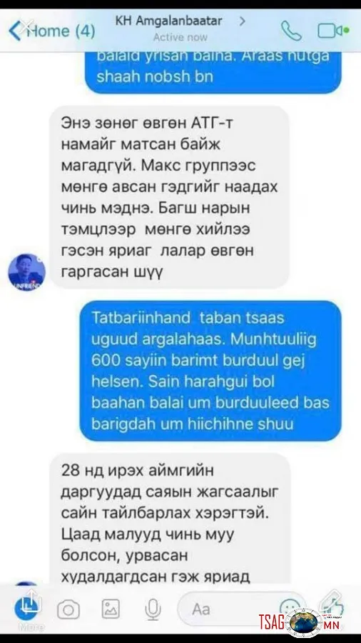 МҮЭ-ийнхэн багш нарын жагсаалыг мөнгөөр зохион байгуулсан уу