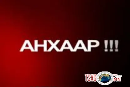 Хойд аавдаа хүчиндүүлсэн хэмээн худал мэдүүлэхийг охиндоо даатгасан эх ял авлаа