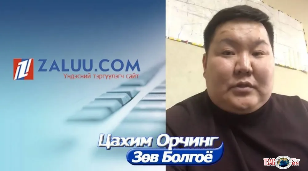 “ЦАХИМ ОРЧНЫГ ЗӨВ БОЛГОЁ” аяны хүрээнд зохион байгуулагдаж буй “давалгаанд” нэгдэхийг уриалж байна