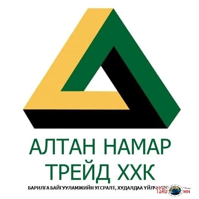 АЛТАН НАМАР БОНД АМЖИЛТТАЙ АРИЛЖААЛАГДЛАА