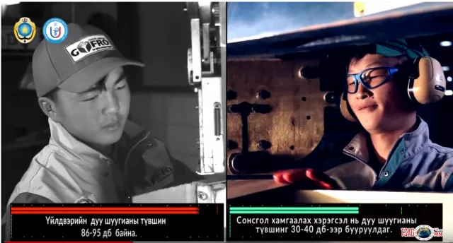 Сонсгол хамгаалах хэрэгслээ тогтмол зөв хэрэглэж хэвшье