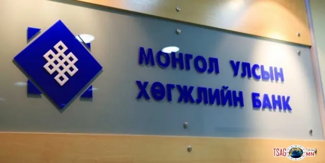 Хөгжлийн банк анхны томоохон хөрөнгө оруулалтын санг Монголд байгууллаа