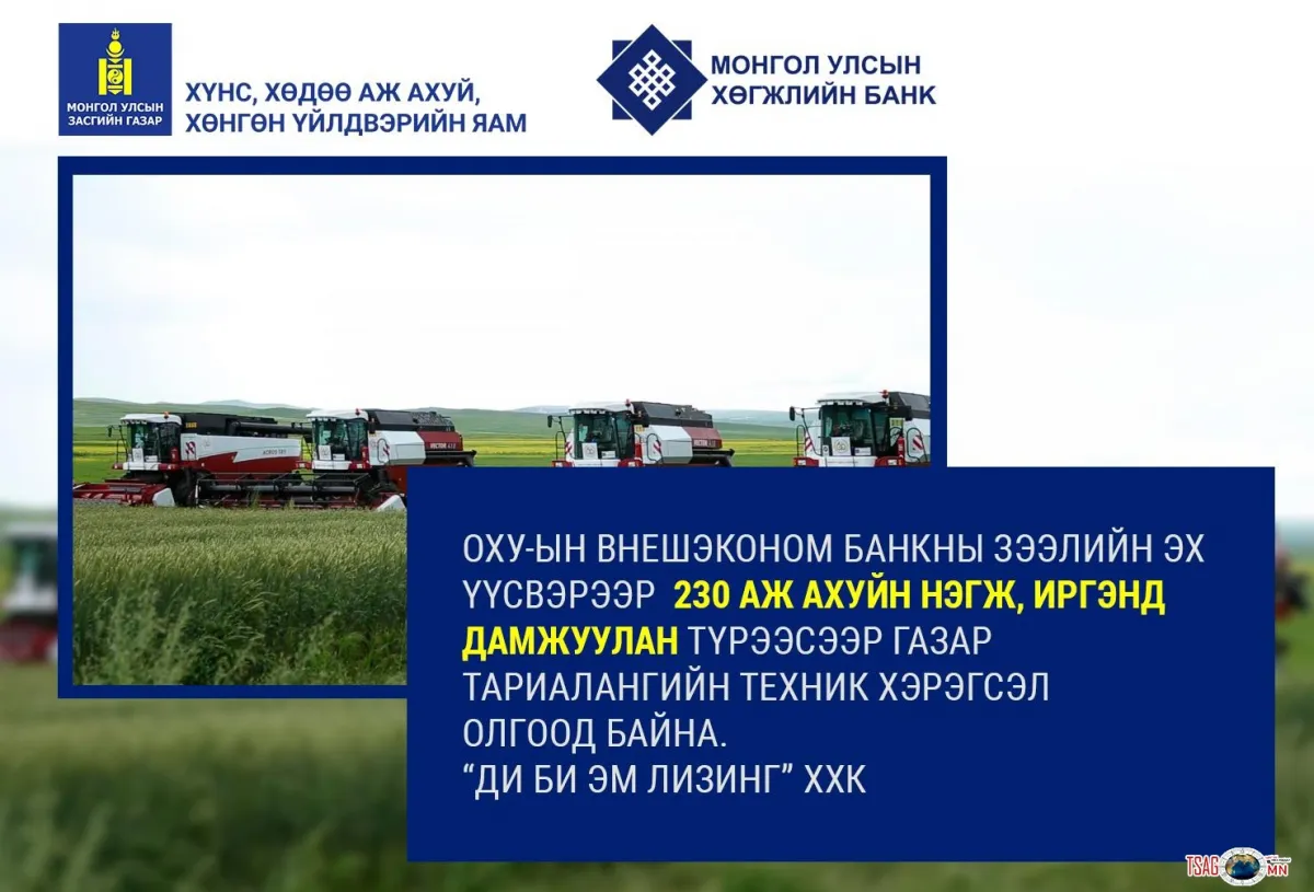 ТЕНДЕРИЙН УРИЛГА