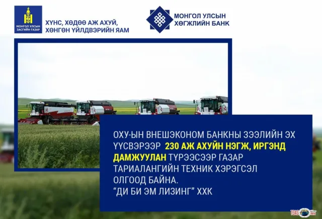 ТЕНДЕРИЙН УРИЛГА