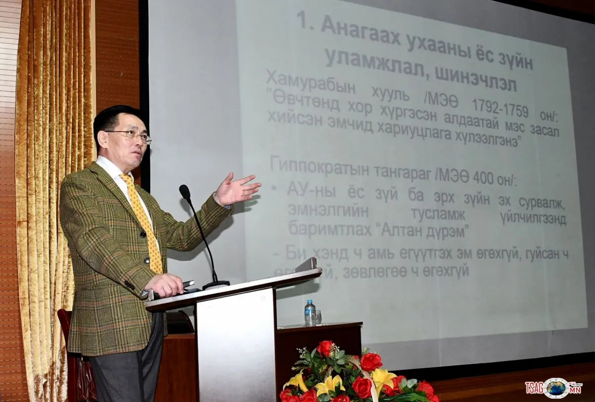\" Анагаах ухааны эрх зүй ба ёс зүйн сургалт\"  зохион байгуулагдлаа