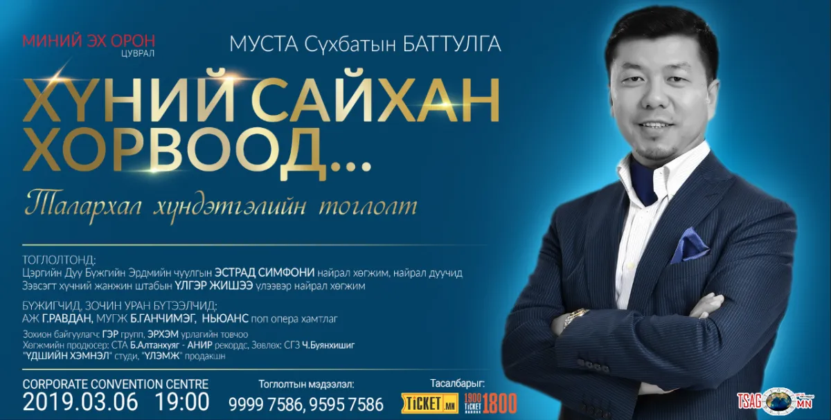 “VOICE”-ийн С.Баттулга эхчүүд, эмэгтэйчүүдэд хүндэтгэл үзүүлнэ