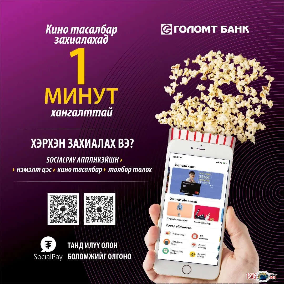 ХАВАРШИЛТЫГ ХААШ НЬ ЧИГЛҮҮЛЭХ ВЭ?