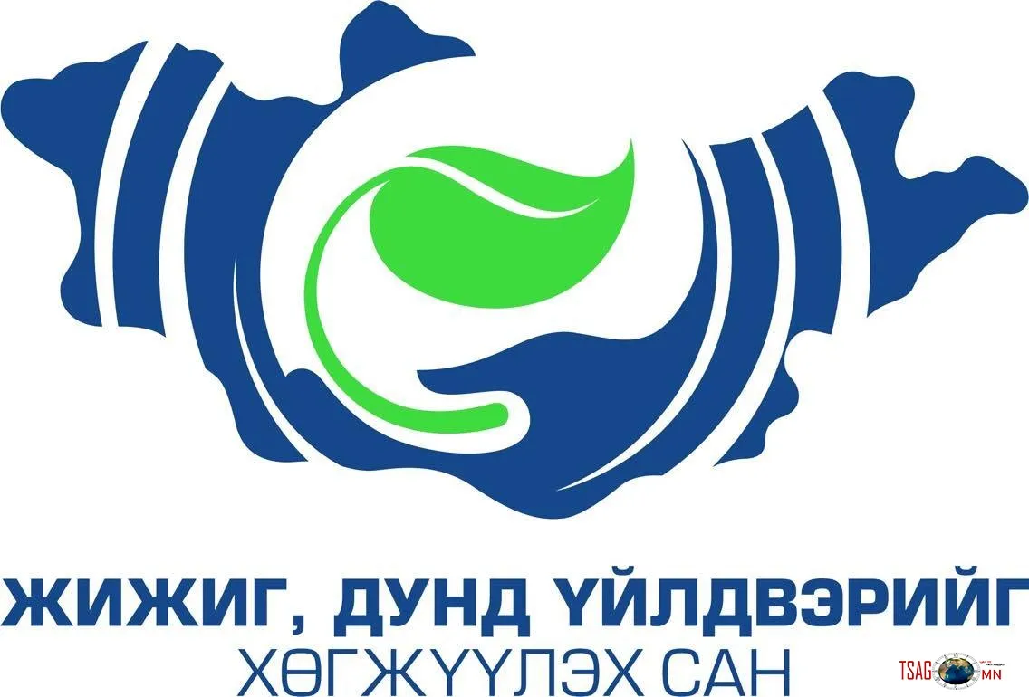 ЖДҮХС-аас урт хугацаатай, хөнгөлөлттэй зээл олгох,төсөл сонгон шалгаруулах журам батлагдлаа