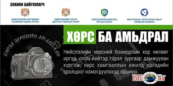 “Хөрсний бохирдлыг бууруулах шийдэл” сэдвээр уралдаан зарлалаа