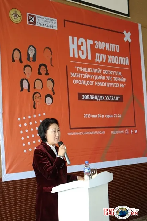 Ц.Цогзолмаа: Эмэгтэйчүүдийн зөв, хамтын ажиллагааны үр дүнд улс төр дэх тэдний оролцоо өснө